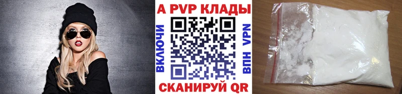 Alpha-PVP СК  Купить  Поронайск 