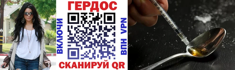 ГЕРОИН хмурый  Купить  Поронайск 