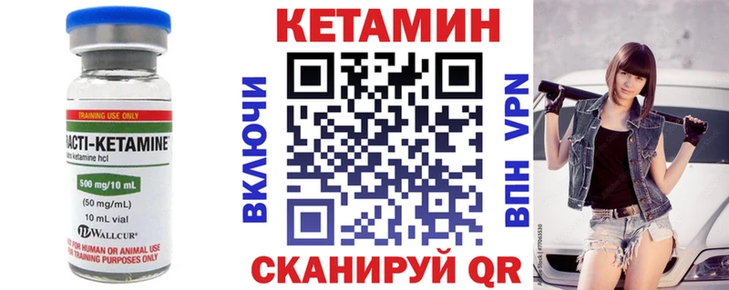 Купить закладки  Поронайск  Кетамин VHQ 