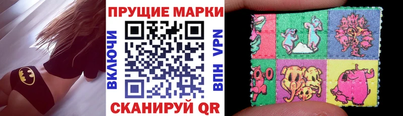Наркотические марки 1,8мг  Купить  Поронайск 